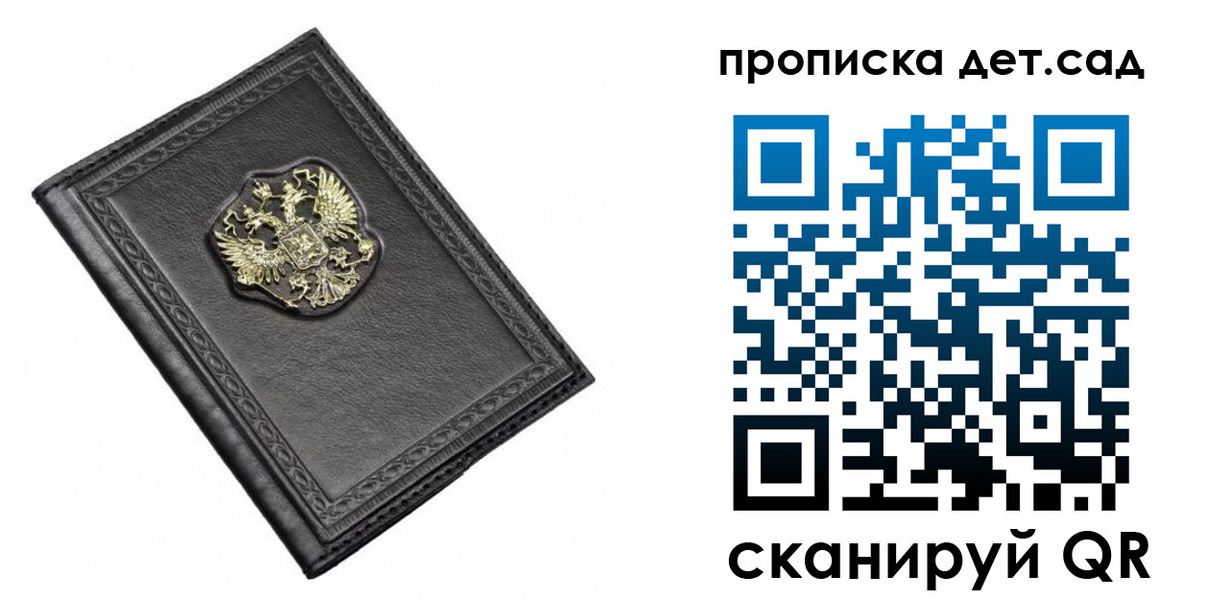 прописка 2025 в Миллерово