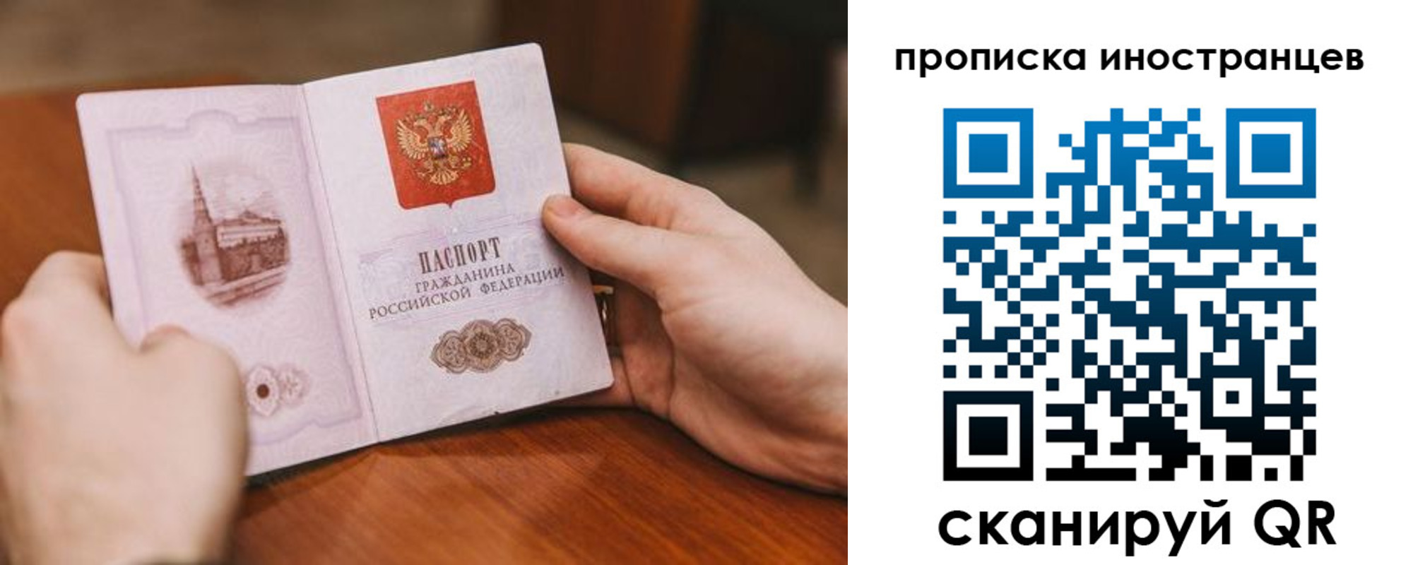 прописка регистрация в Миллерово