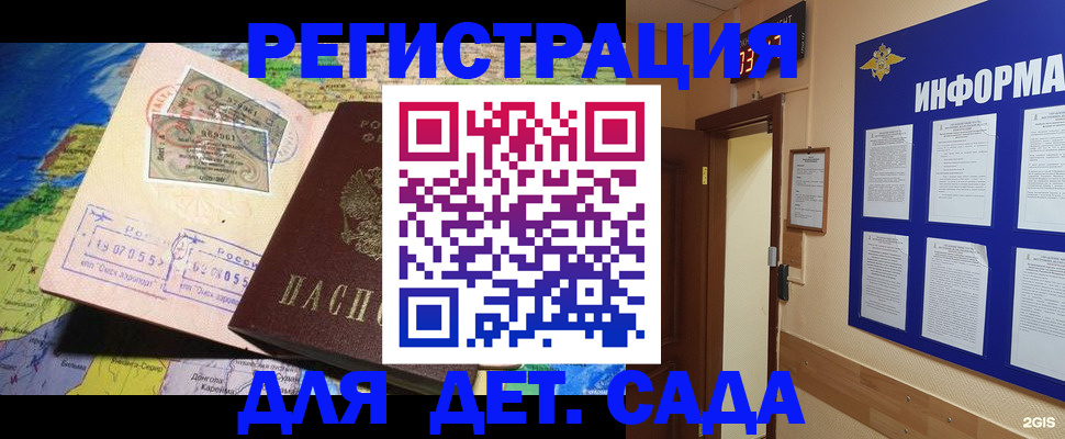 прописка 2025 в Миллерово