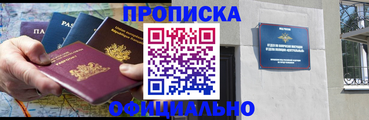 прописка 2025 в Миллерово