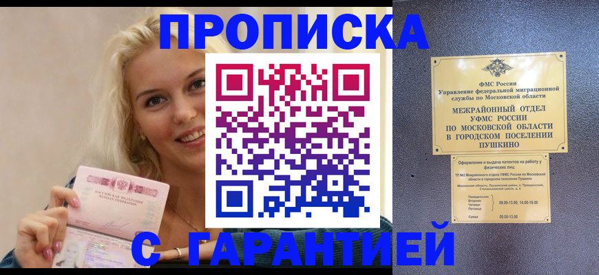 прописка поиск в Миллерово