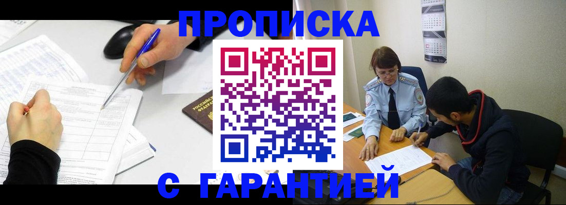 временная регистрация госуслуги в Миллерово