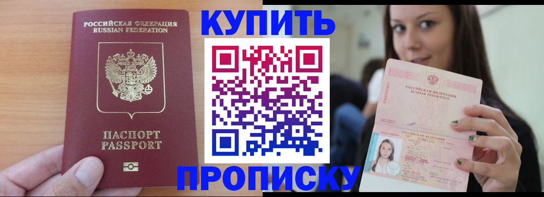 временная регистрация 2025 в Миллерово