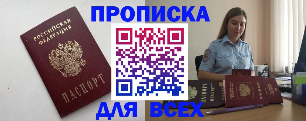 временная регистрация госуслуги в Миллерово