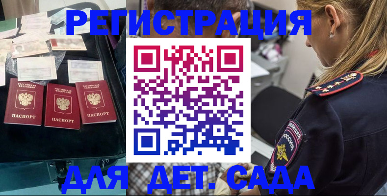 прописка 2025 в Миллерово