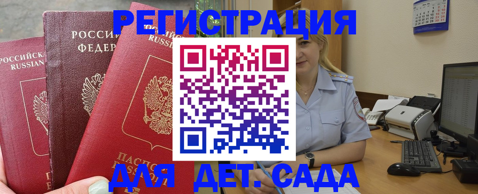 временная регистрация поиск в Миллерово