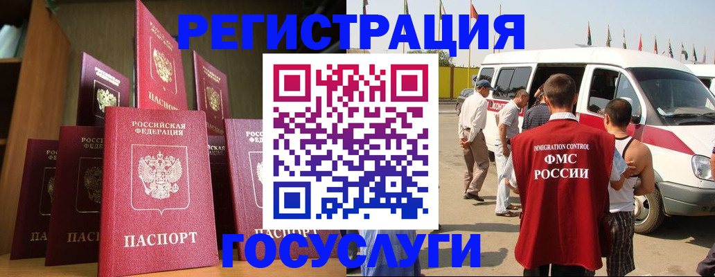 прописка законно в Миллерово